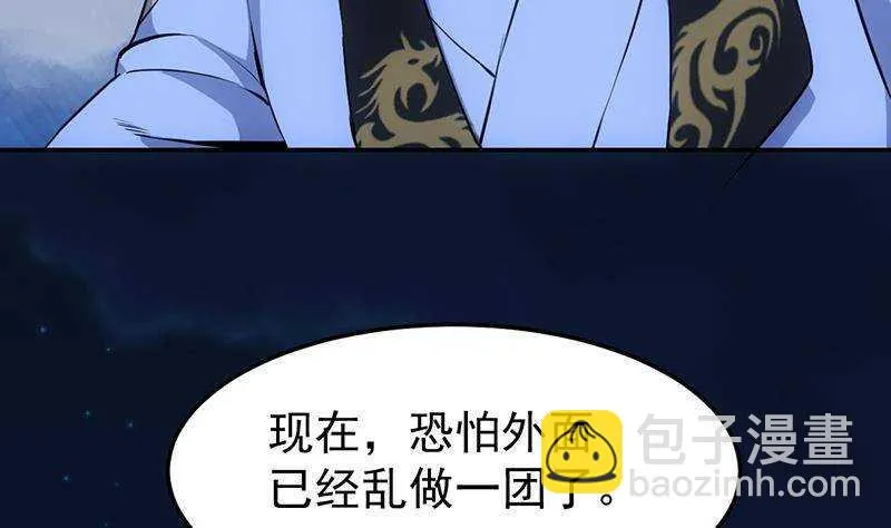 第63话 ta害羞了？ 第71页