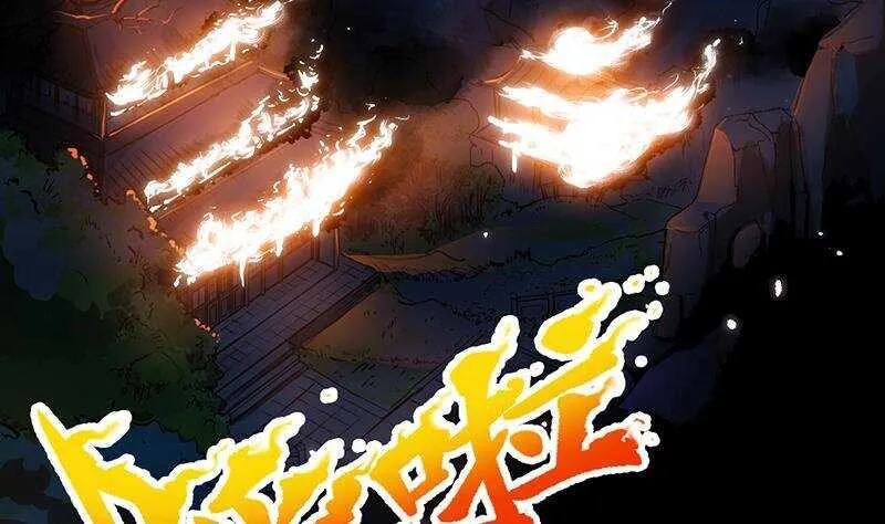 第63话 ta害羞了？ 第74页
