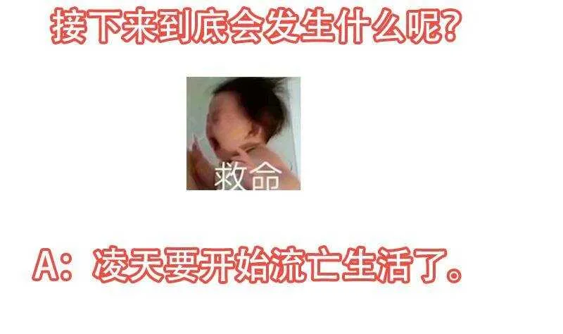 第63话 ta害羞了？ 第77页