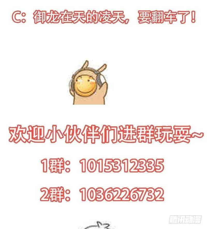第63话 ta害羞了？ 第79页