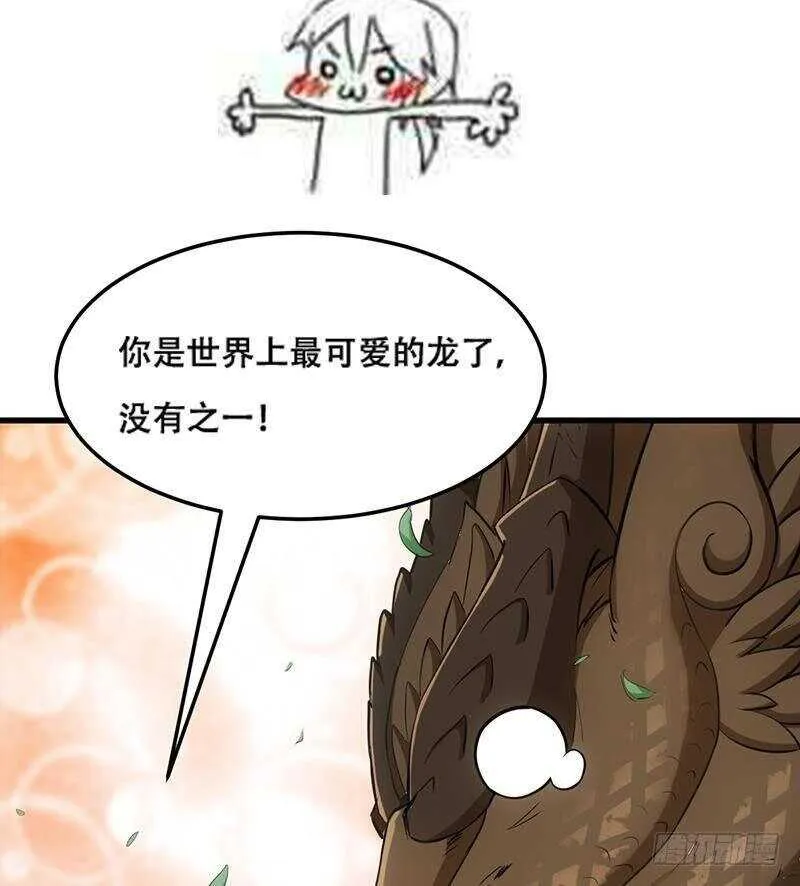 第63话 ta害羞了？ 第80页