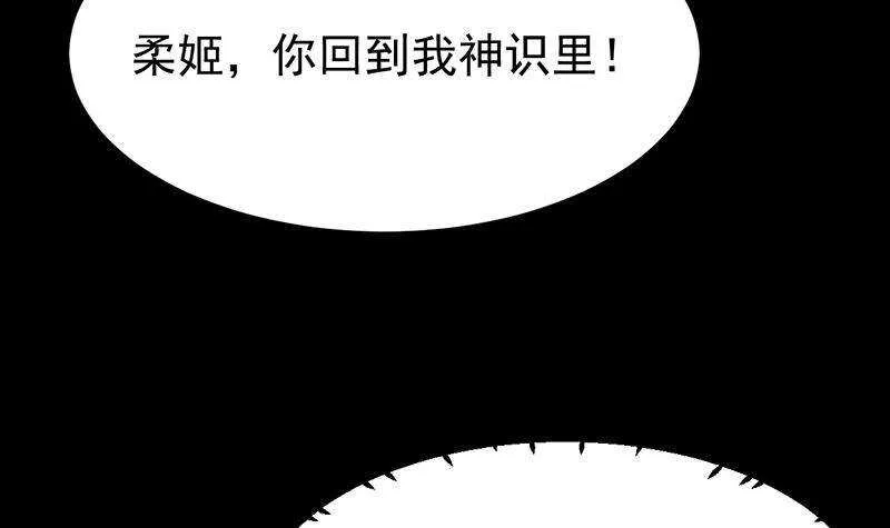 第64话 一片火海 第9页
