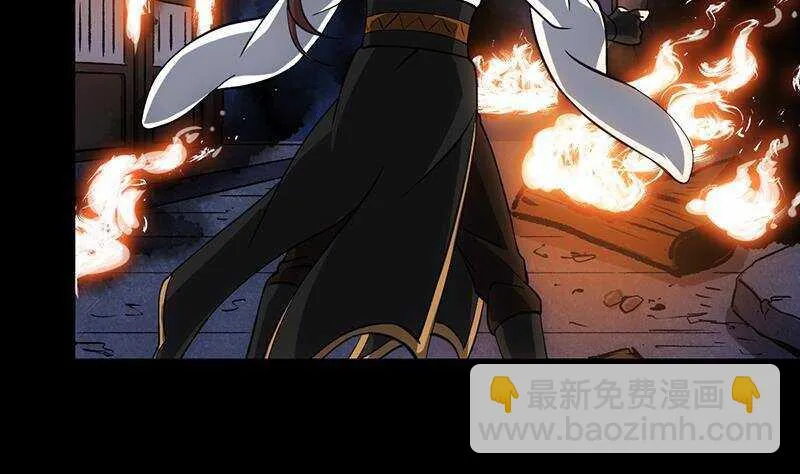 第64话 一片火海 第11页