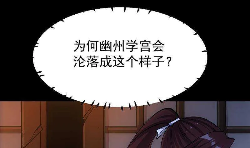 第64话 一片火海 第12页