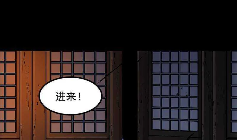 第64话 一片火海 第19页