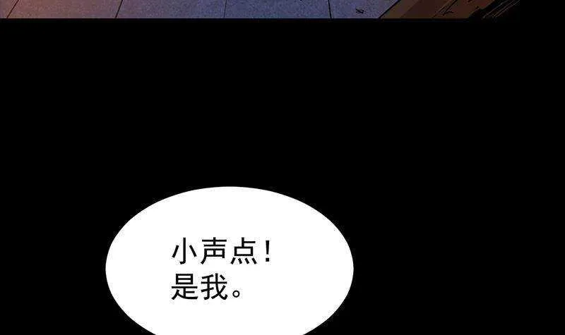 第64话 一片火海 第21页