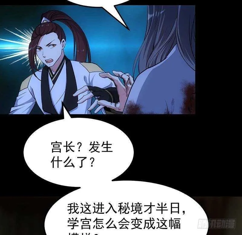 第64话 一片火海 第22页