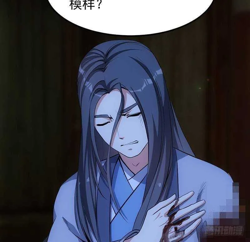 第64话 一片火海 第23页