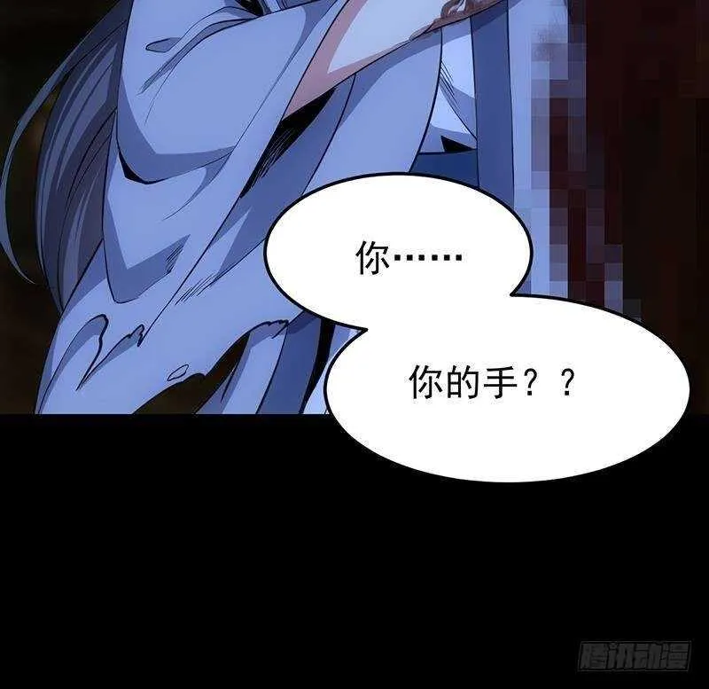 第64话 一片火海 第24页