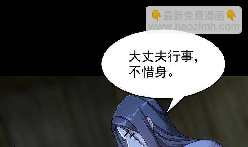 第64话 一片火海 第25页