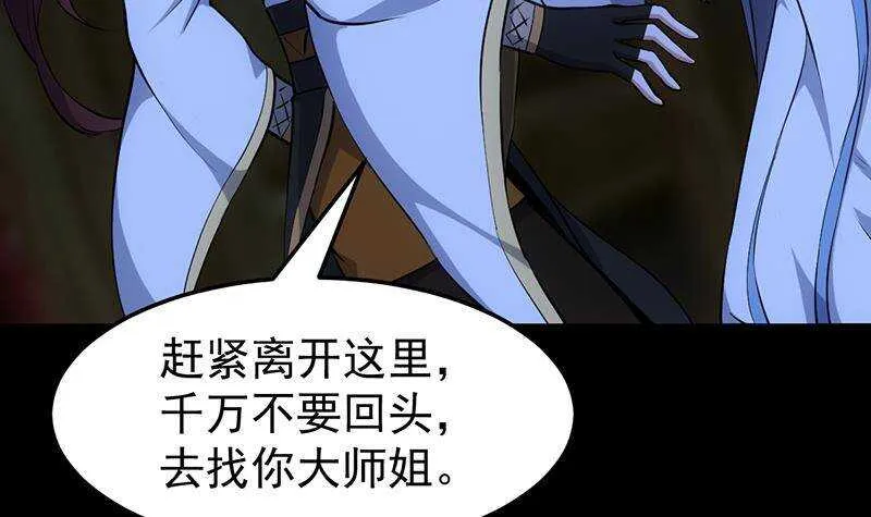 第64话 一片火海 第27页