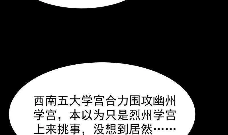 第64话 一片火海 第28页