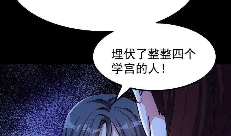 第64话 一片火海 第29页
