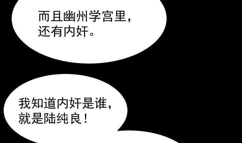 第64话 一片火海 第31页