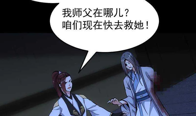 第64话 一片火海 第32页