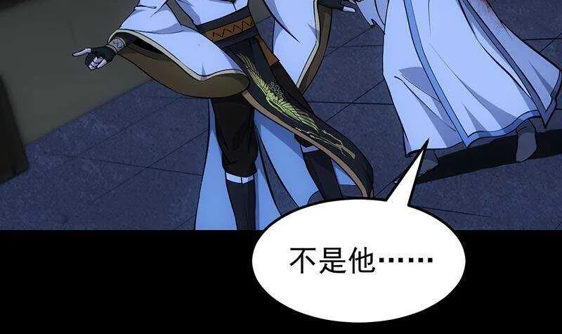第64话 一片火海 第33页