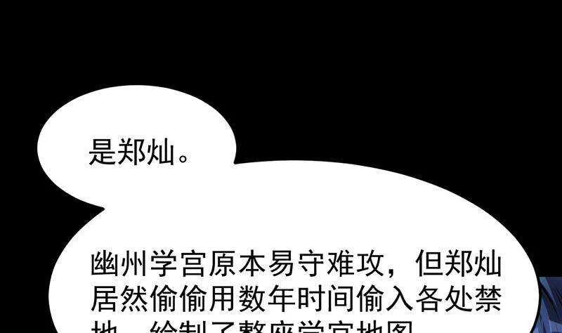 第64话 一片火海 第34页