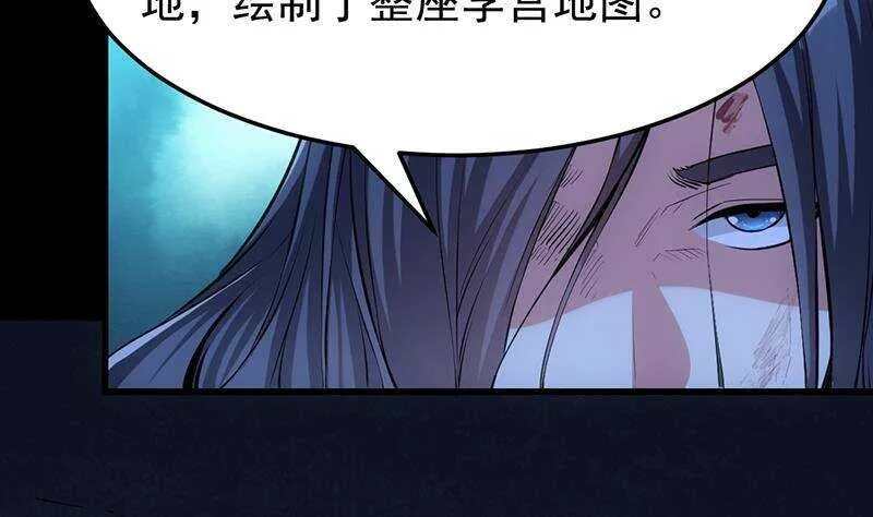 第64话 一片火海 第35页