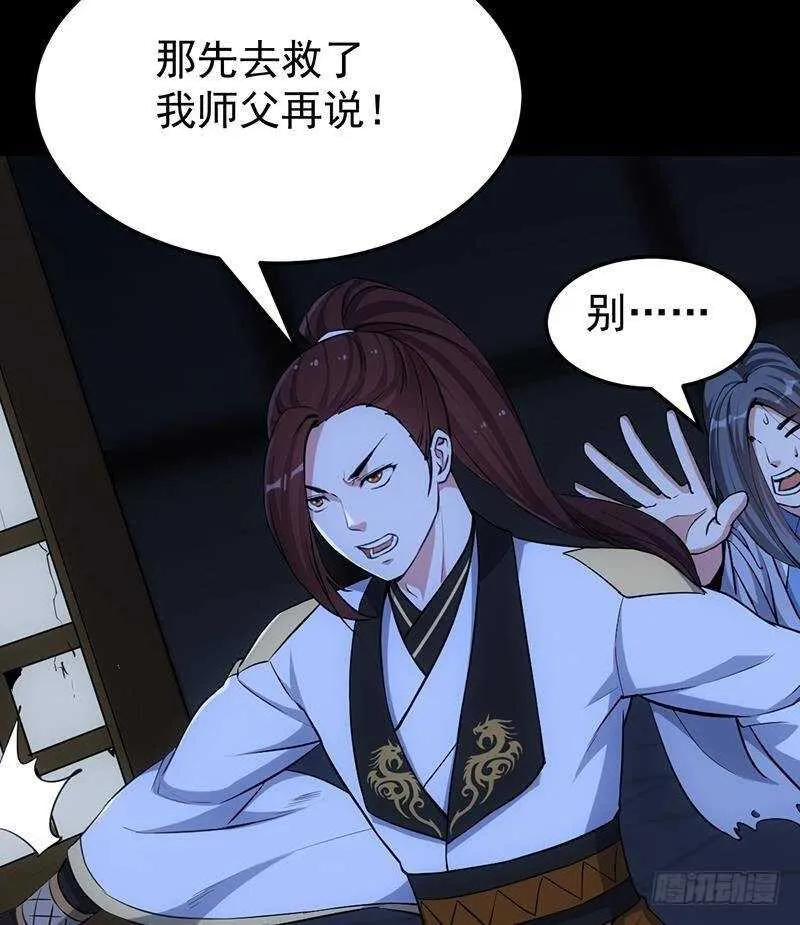 第64话 一片火海 第38页