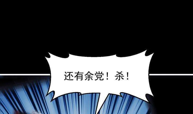 第64话 一片火海 第40页