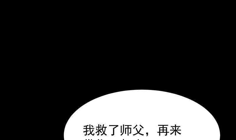 第64话 一片火海 第48页