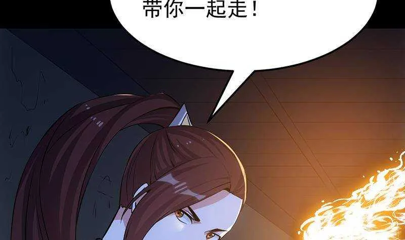 第64话 一片火海 第49页