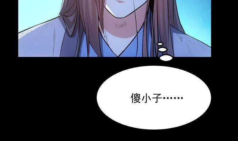第64话 一片火海 第53页