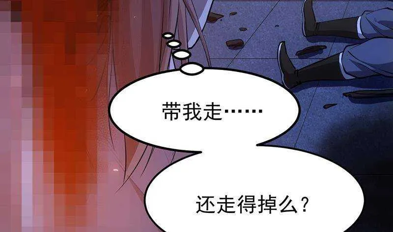 第64话 一片火海 第56页
