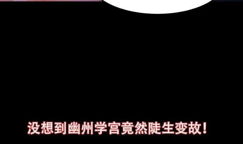 第64话 一片火海 第57页