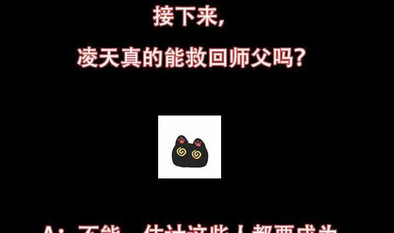 第64话 一片火海 第58页
