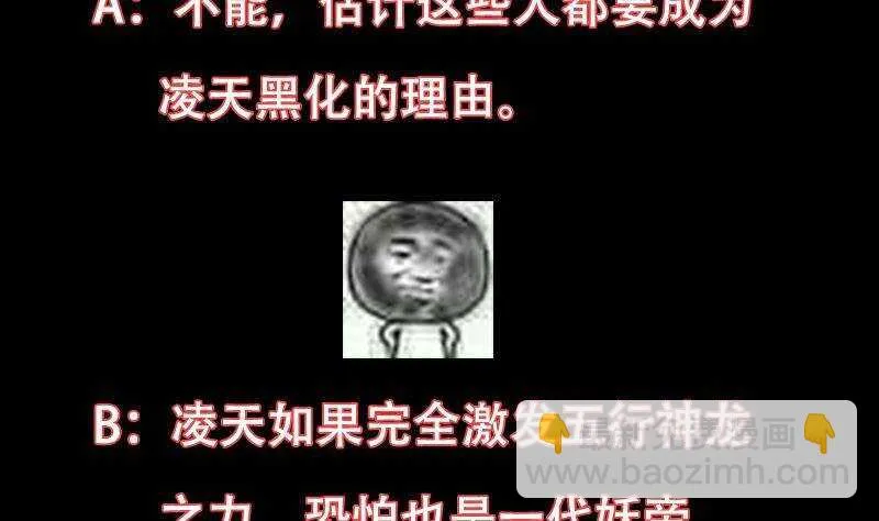 第64话 一片火海 第59页
