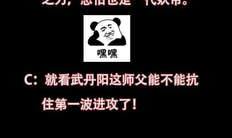 第64话 一片火海 第60页