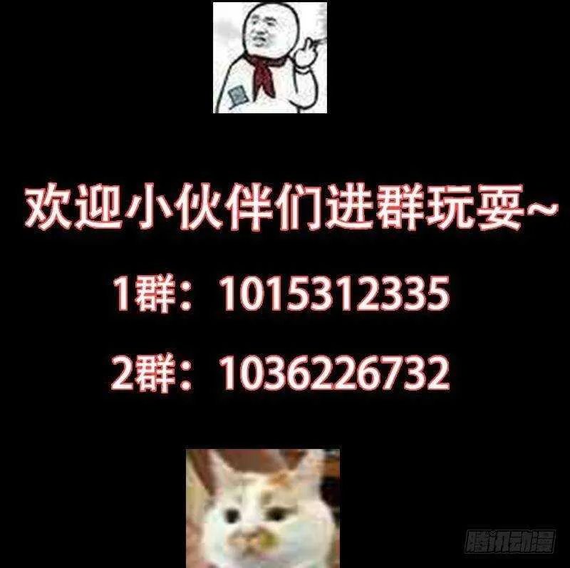 第64话 一片火海 第61页