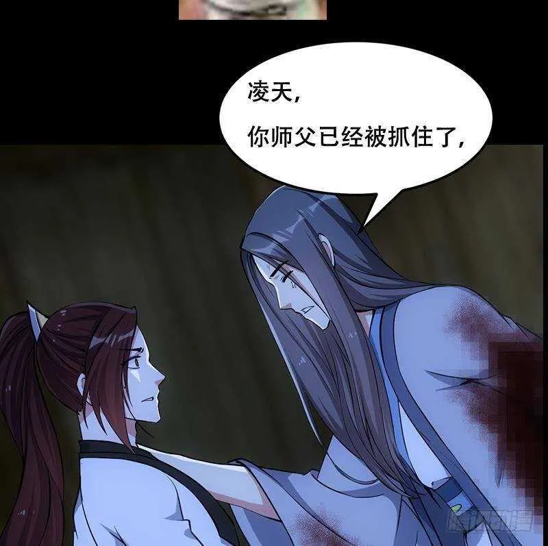 第64话 一片火海 第62页