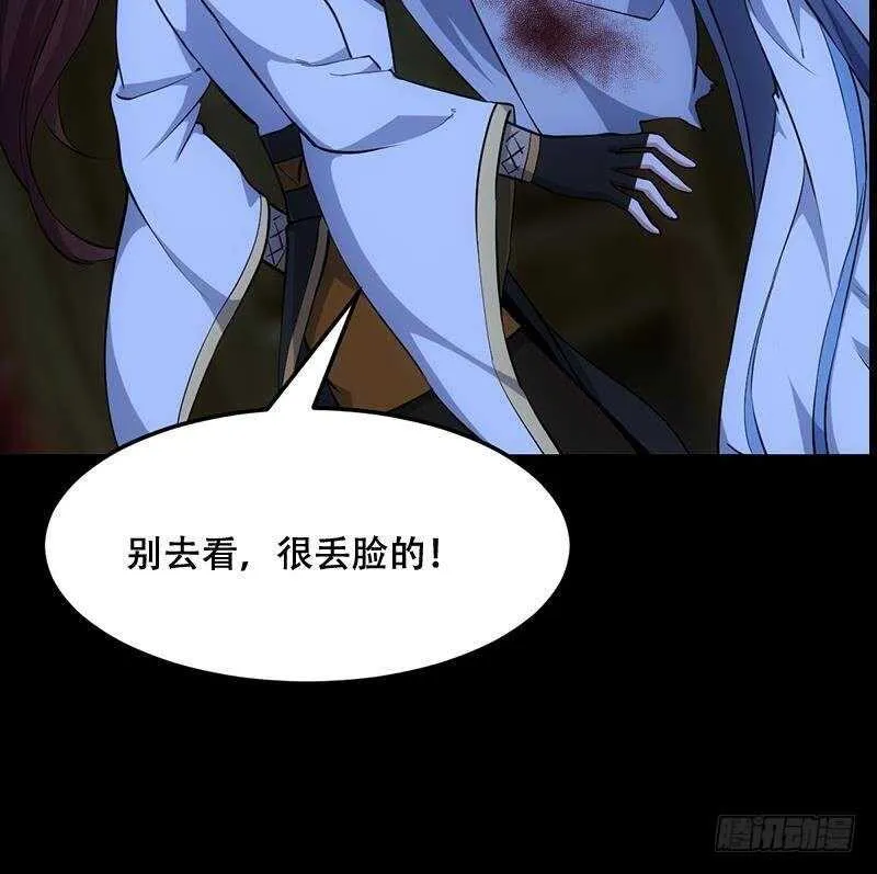 第64话 一片火海 第63页