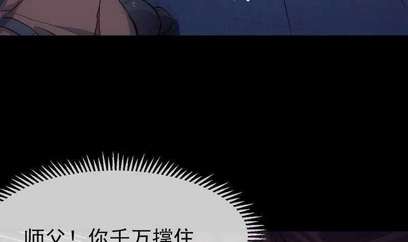 第65话 师徒情深 第8页