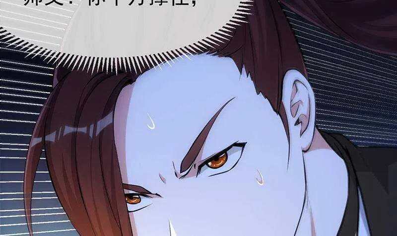 第65话 师徒情深 第9页