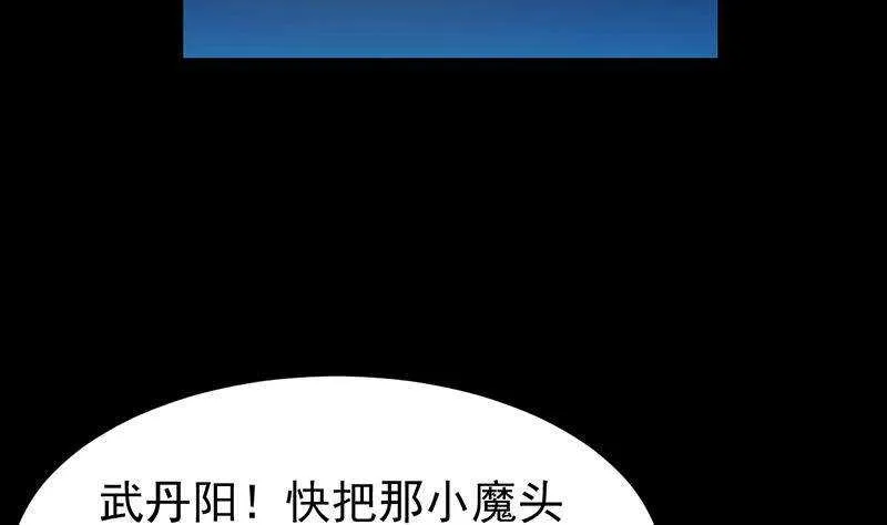 第65话 师徒情深 第11页