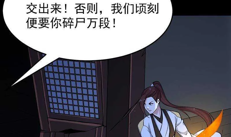 第65话 师徒情深 第12页