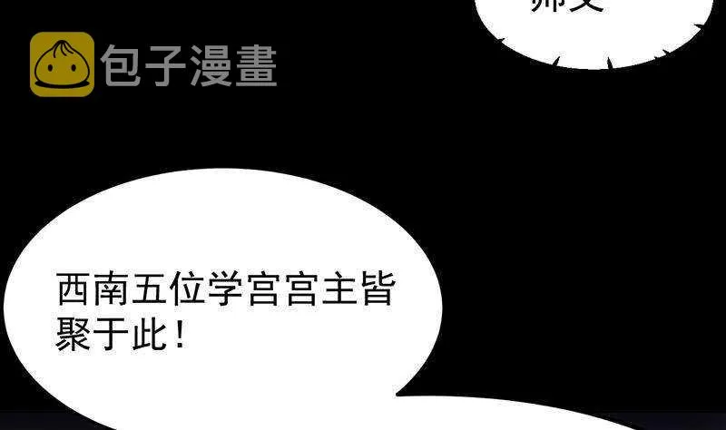 第65话 师徒情深 第14页
