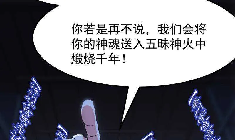 第65话 师徒情深 第15页