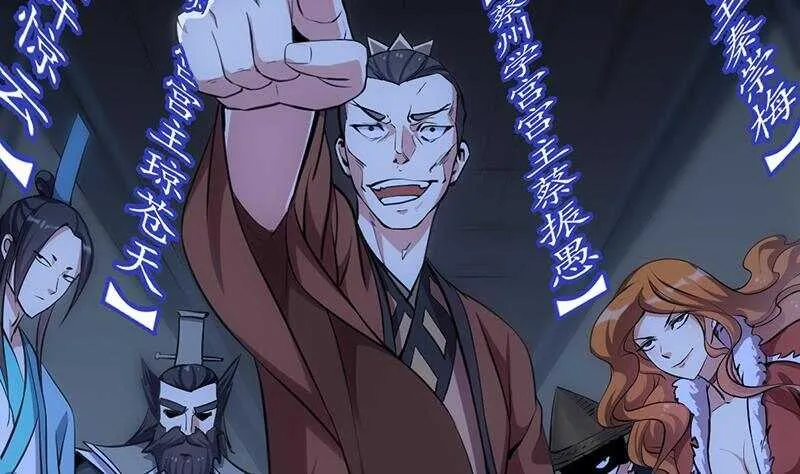 第65话 师徒情深 第16页
