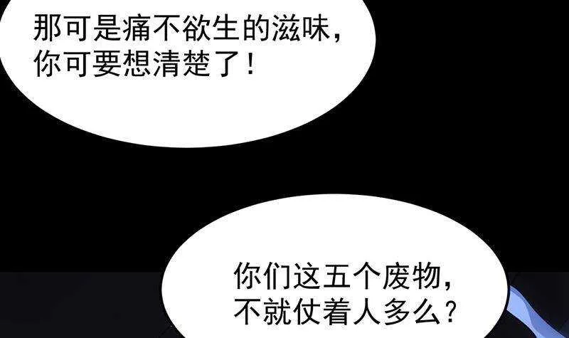第65话 师徒情深 第18页