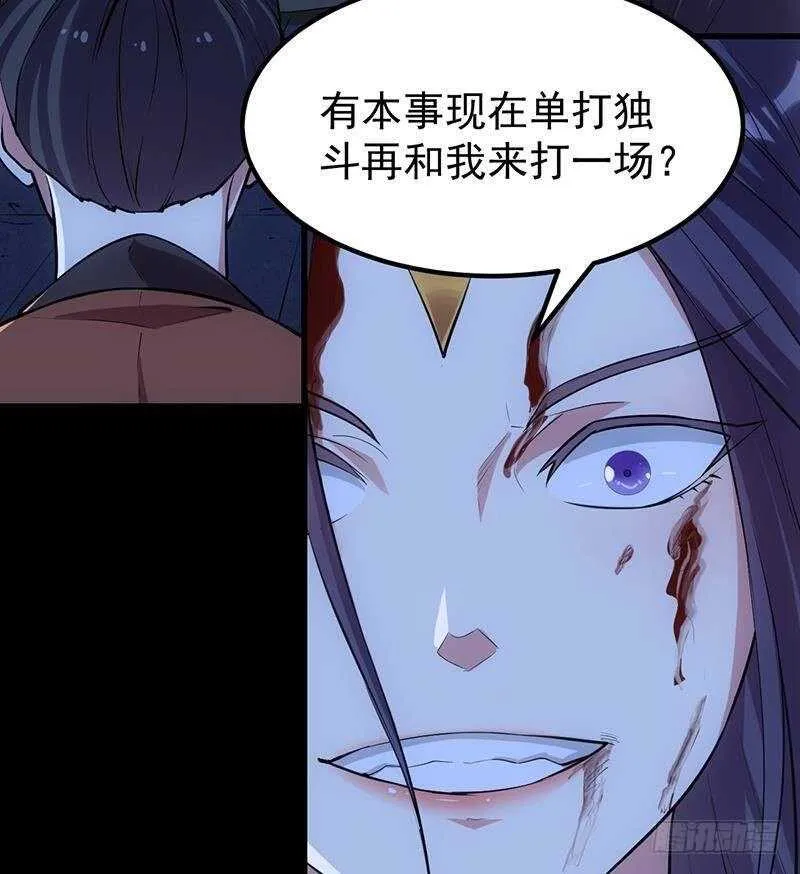 第65话 师徒情深 第20页