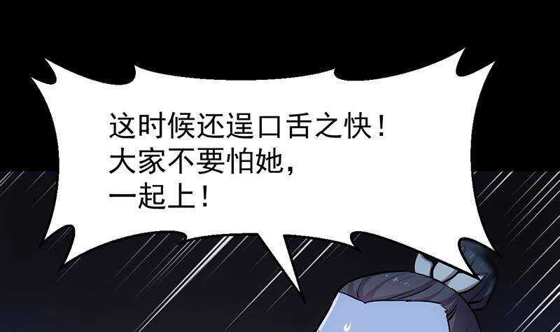 第65话 师徒情深 第22页