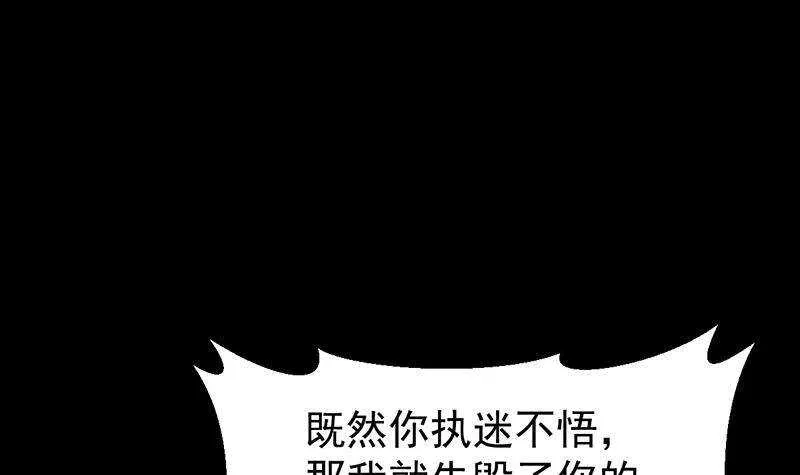 第65话 师徒情深 第24页