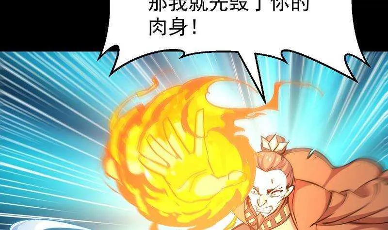 第65话 师徒情深 第25页