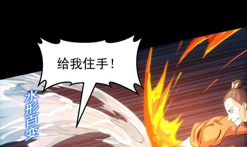 第65话 师徒情深 第27页