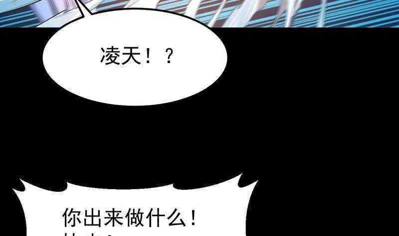 第65话 师徒情深 第29页