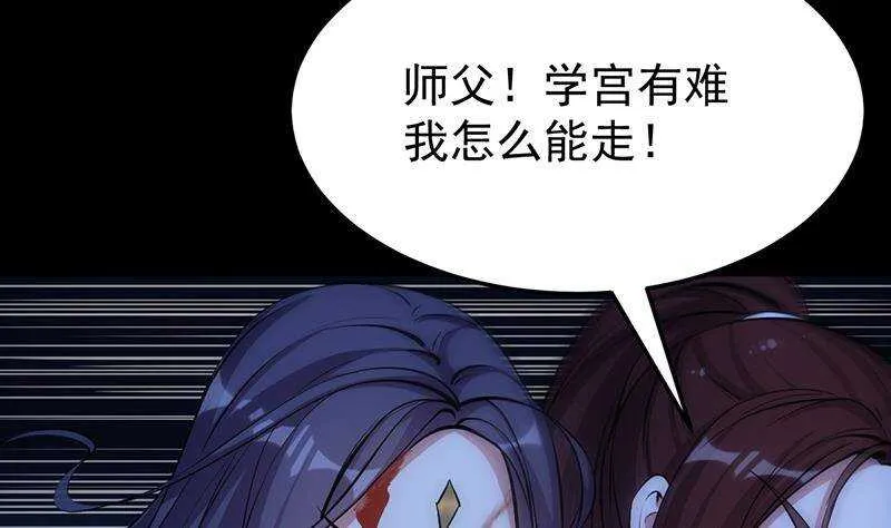 第65话 师徒情深 第32页